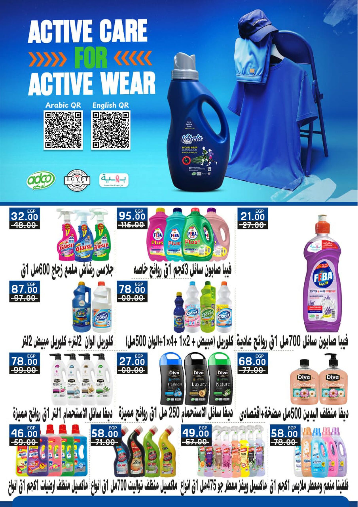 fathalla offers from 12aug to 3aug 2025 عروض فتح الله من 12 أغسطس حتى 3 أغسطس 2025 صفحة رقم 39